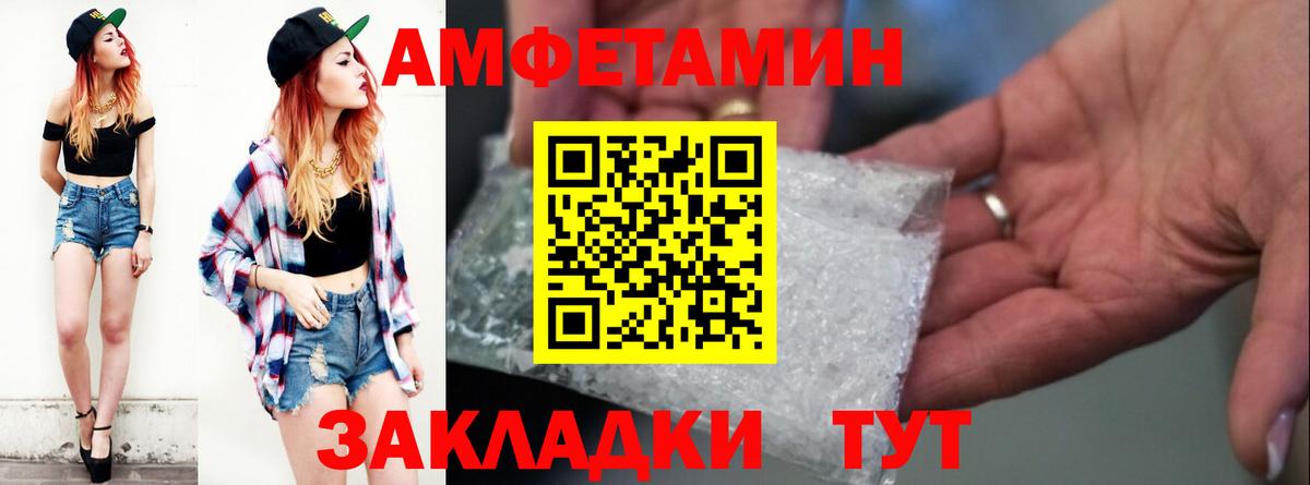 АМФ 98%  АМФ  Чебоксары  Амфетамин  Вход с VPN 