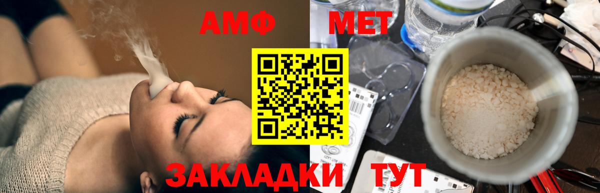 АМФЕТАМИН Розовый Чебоксары