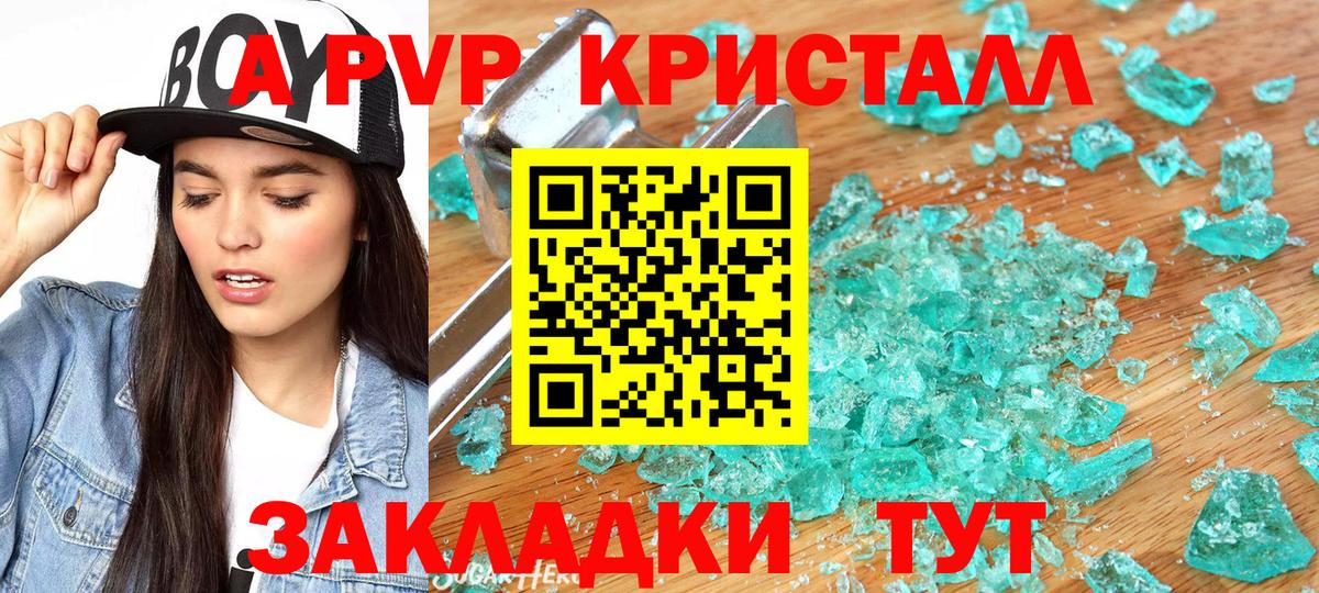 A PVP Соль  Alpha-PVP VHQ  Вход с VPN  Чебоксары  Alfa_PVP мука 