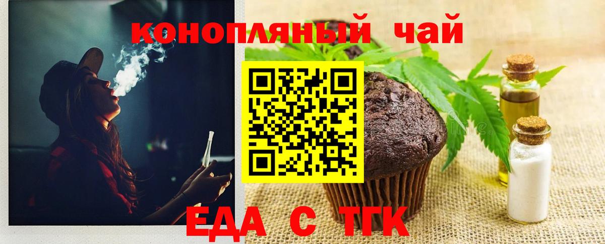 Canna-Cookies конопля  Вход с VPN  Чебоксары 