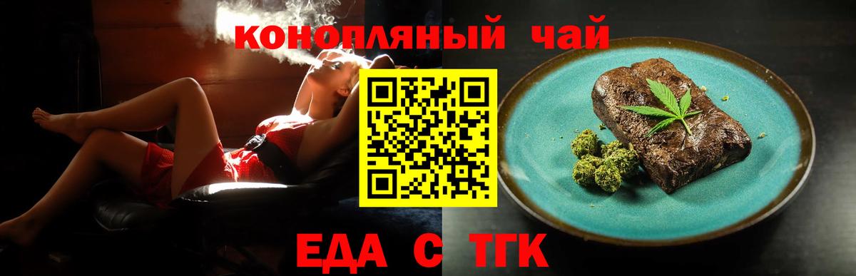 Еда ТГК марихуана Чебоксары