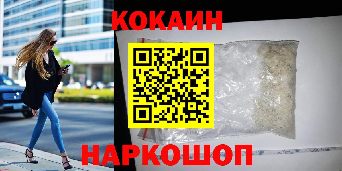 Чебоксары  где купить наркотик  COCAIN Fish Scale  Вход с VPN  Кокаин VHQ 