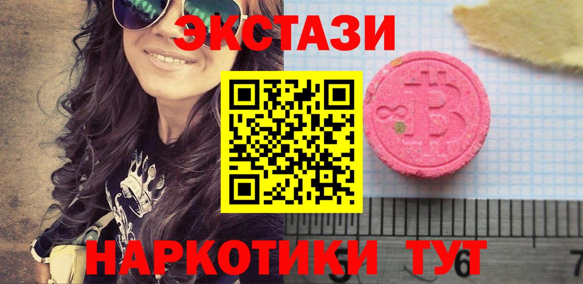 Ecstasy 99% Чебоксары