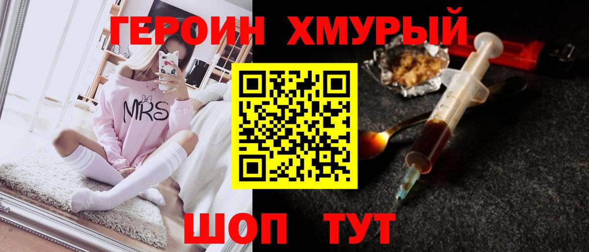Героин  ГЕРОИН Heroin  Вход с VPN  Чебоксары 