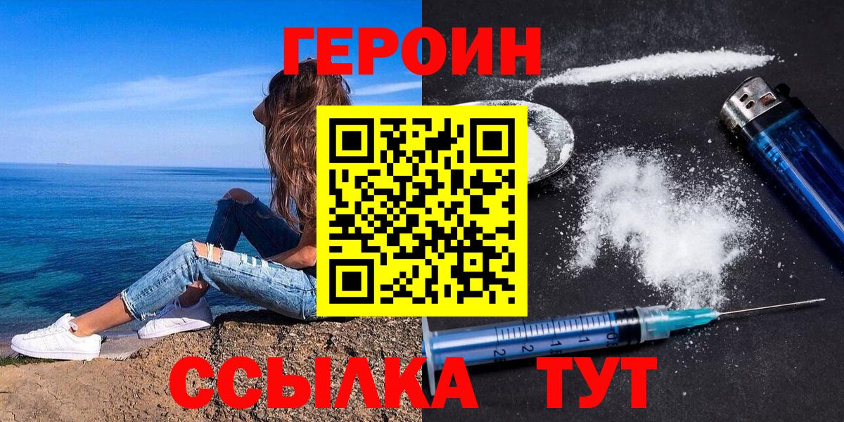 Героин афганец Чебоксары