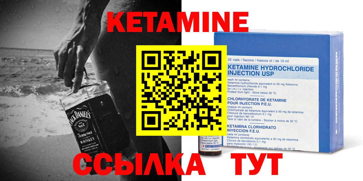 КЕТАМИН VHQ Чебоксары