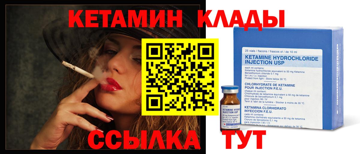 КЕТАМИН ketamine  mega онион  площадка какой сайт  Вход с VPN  Чебоксары 