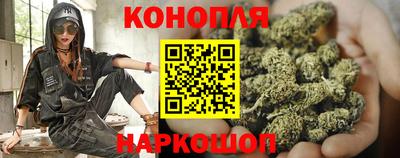 каннабис Конаково
