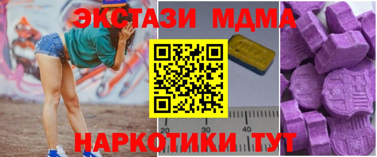 MDMA молли  Вход с VPN  Чебоксары  МДМА crystal 