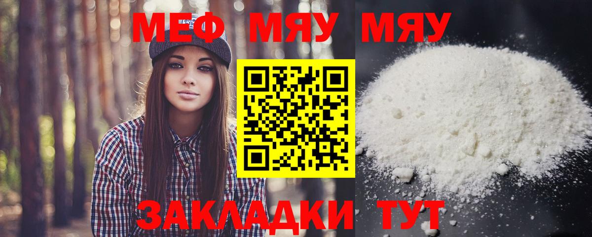 Меф кристаллы Чебоксары