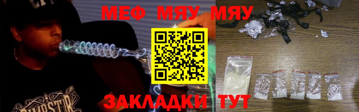Мефедрон mephedrone  Мефедрон  Вход с VPN  Чебоксары  Меф VHQ 