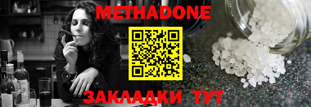 Чебоксары  Метадон белоснежный  Вход с VPN    зеркало  МЕТАДОН кристалл 